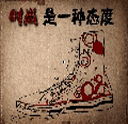 [网络]宝达硫化鞋