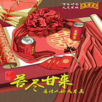  【平面】百年好喝 文定吉祥之王老吉喜茶形象海报设计 